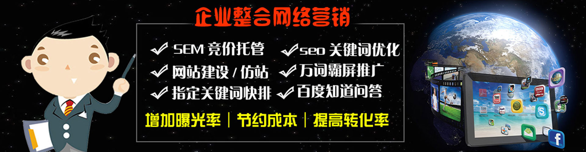 汉源百度推广竞价